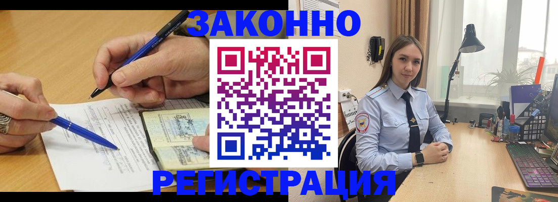 прописка от собственника в Оренбургской области