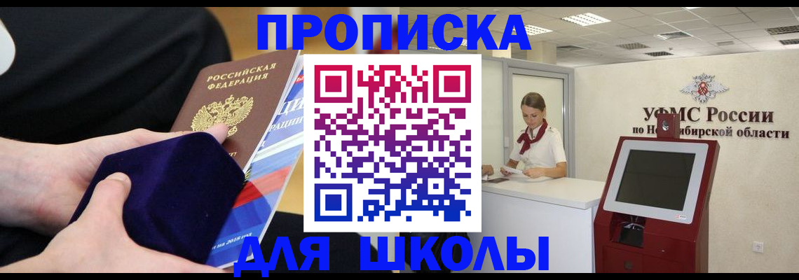 временная регистрация надежно в Оренбургской области